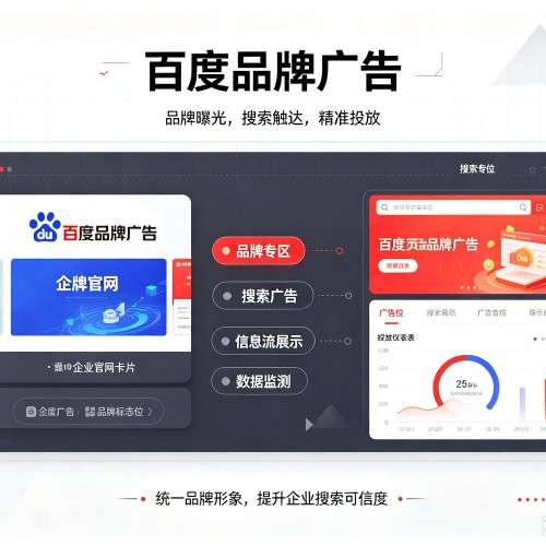 曲阜百度品牌广告